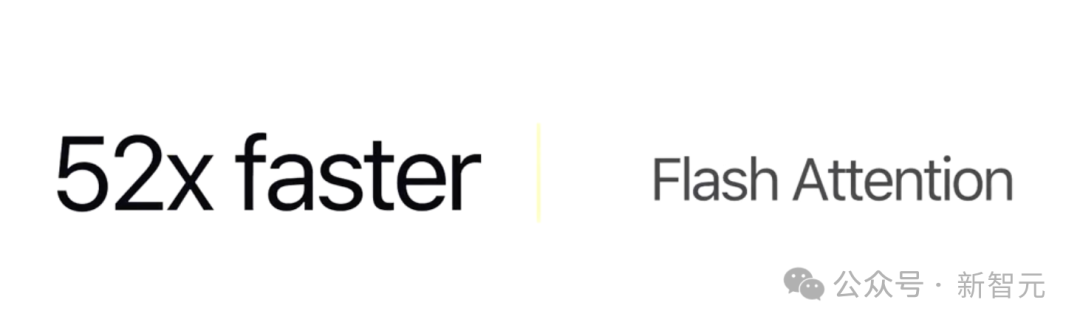 52x faster vs Flash Attention的性能对比图