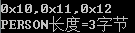 全char成员结构体长度