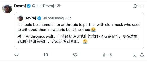 用户认为Anthropic与马斯克合作是羞耻的推文