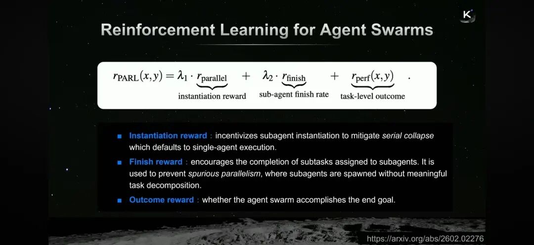 Agent Swarm的强化学习奖励函数设计