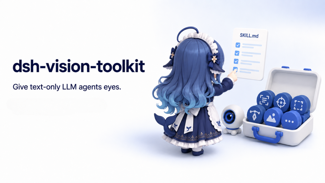 DSH Vision Toolkit 视觉工具包宣传图