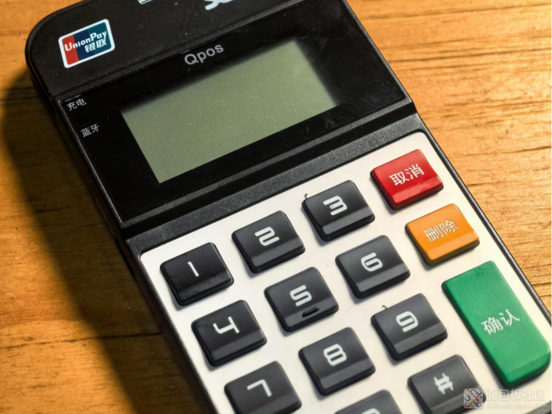 Qpos支付终端正面外观