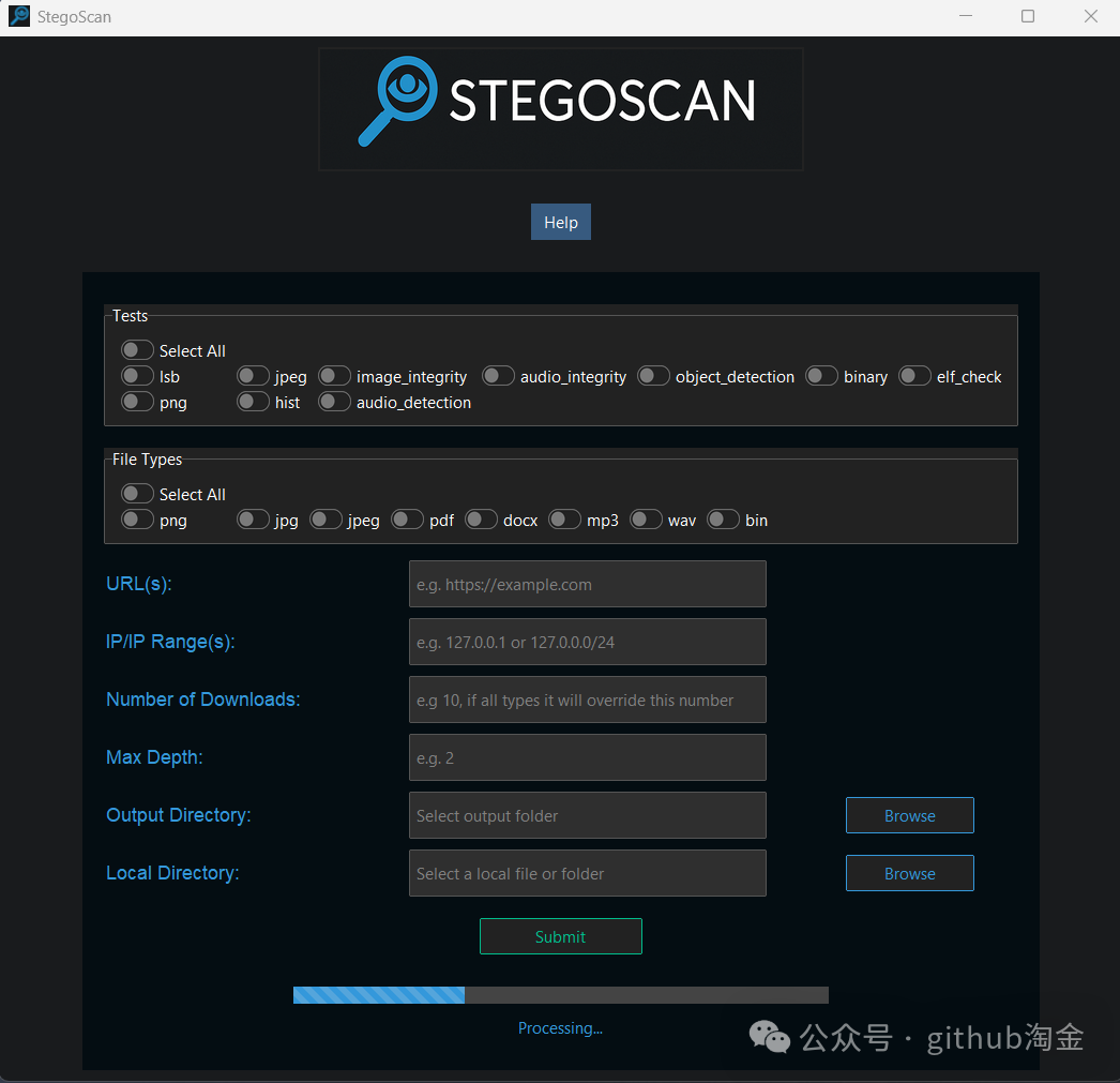 StegoScan图形化软件界面
