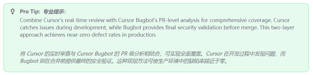 关于结合Cursor实时审查与Bugbot PR级分析的专业提示图