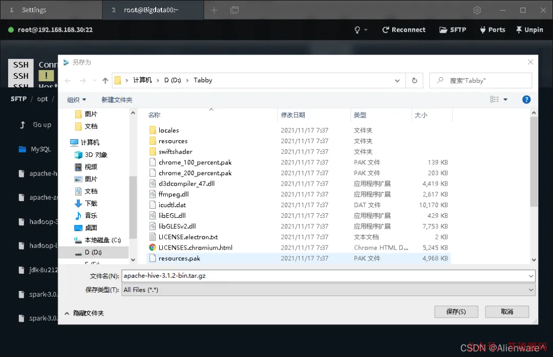 下载服务器文件到本地
