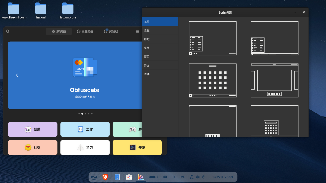 Zorin OS 18 功能设置与多任务界面