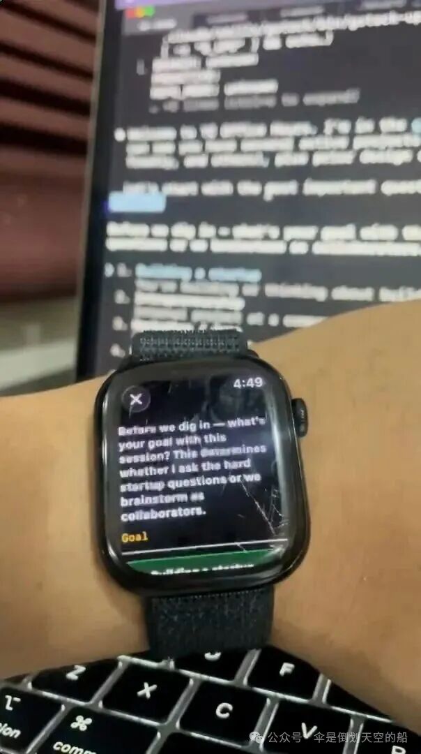 Apple Watch 显示权限审批界面
