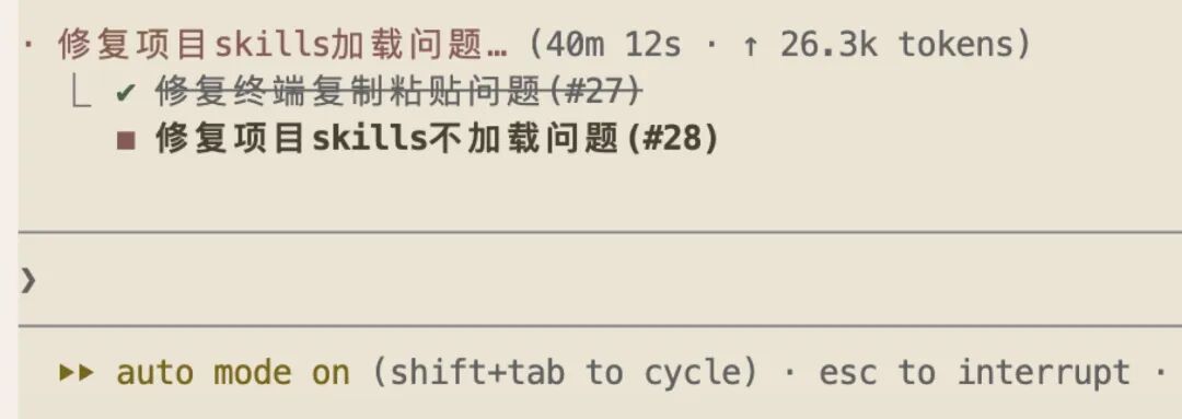 终端里 #27 已打勾完成、#28 进行中,本轮耗时 40m12s