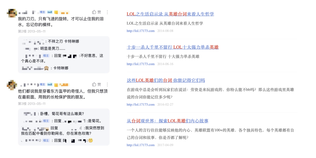 英雄联盟经典台词讨论