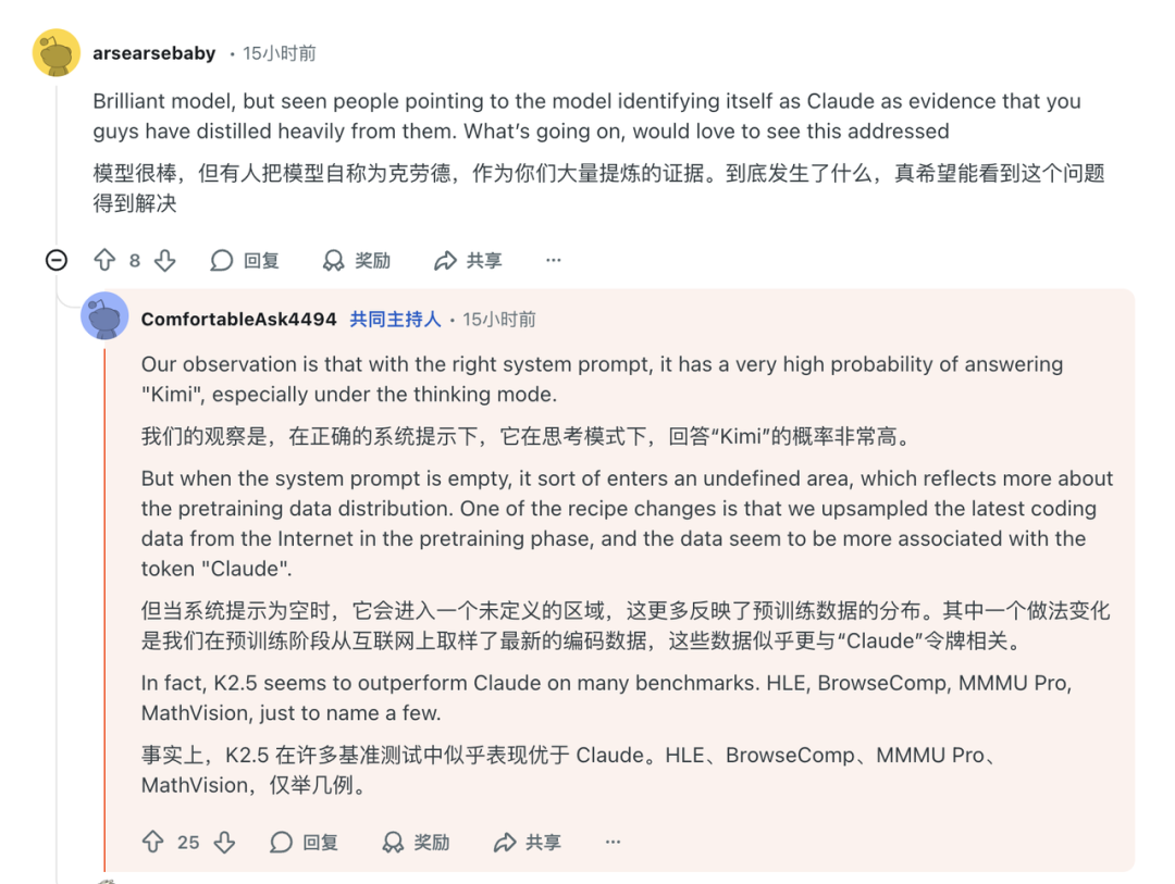 关于模型身份争议的问答截图