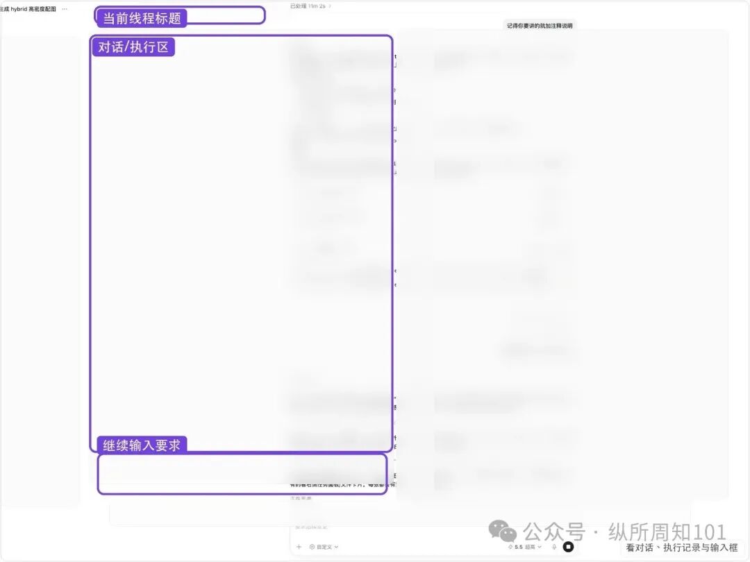 真实 Codex Desktop：工作区对话