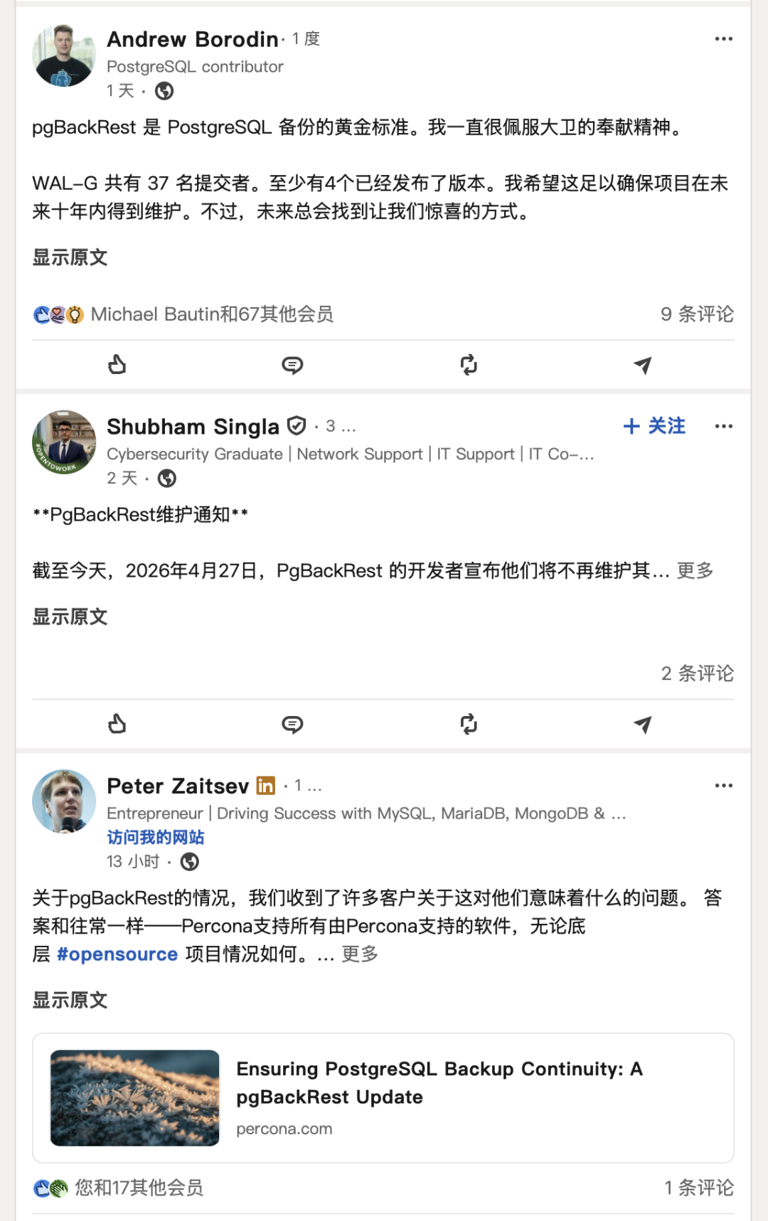 社交媒体讨论 pgBackRest 停止维护