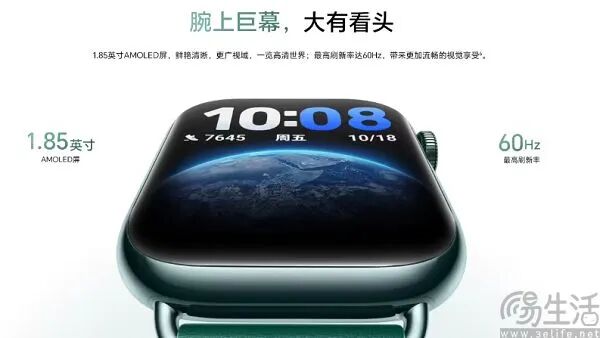 智能手表大屏显示与硬件参数