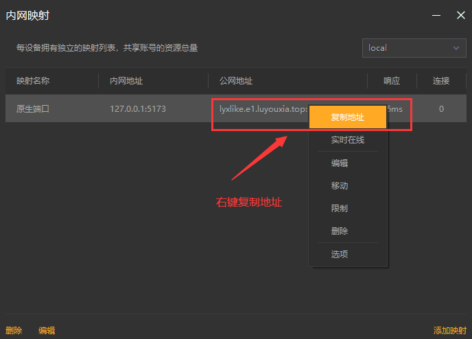 Vue 3在线演示文稿应用PPTist：本地部署与外网访问实战指南 - 图片 - 9