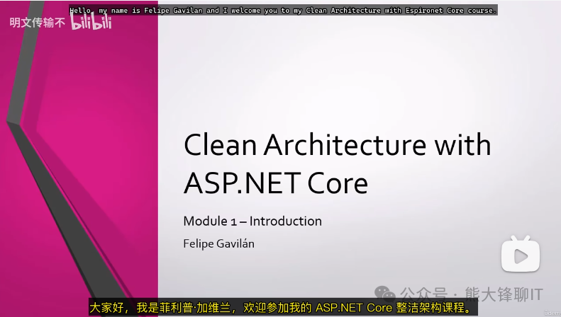 Clean Architecture with ASP.NET Core 课程介绍幻灯片