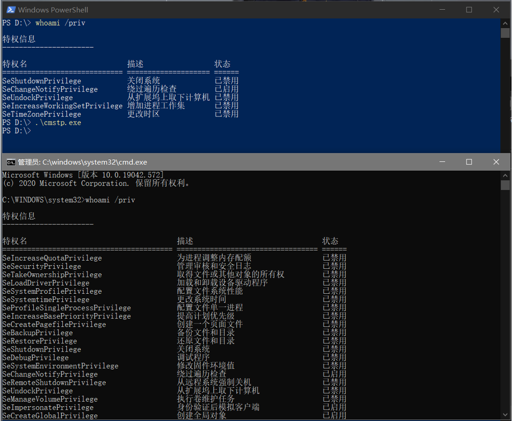 通过COM组件绕过UAC启动的高权限cmd