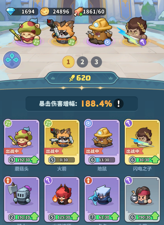 永远的蔚蓝星球角色阵容界面