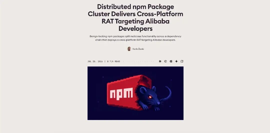Socket 披露 npm 供应链攻击阿里巴巴开发者的报道截图