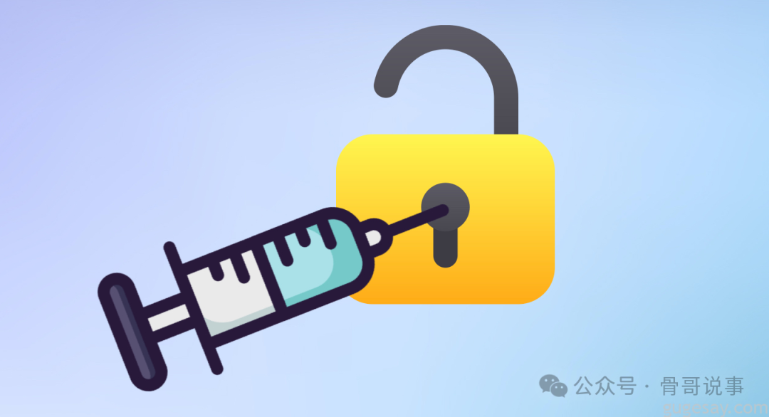 一张描绘注射器解锁的插图，象征参数注入突破安全限制