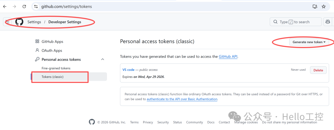GitHub开发者设置界面