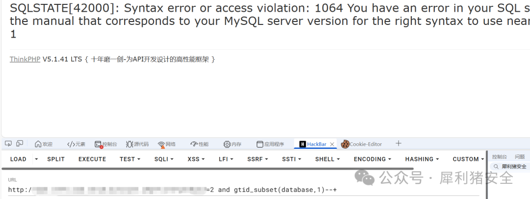 gtid_subset(database,1) 引发 SQL 语法错误