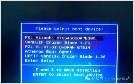 启动设备选择菜单