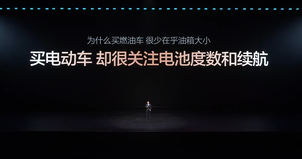 比亚迪王传福在发布会上提出灵魂拷问