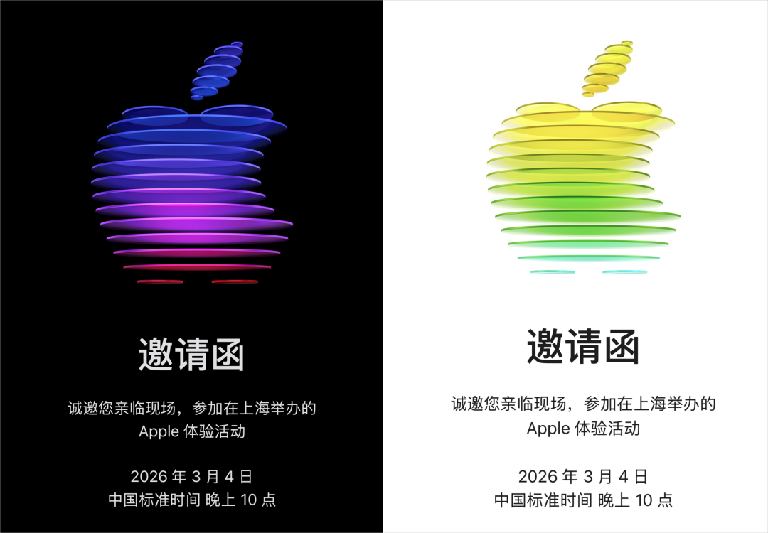 苹果活动邀请函，其多彩Logo被认为暗示新品配色