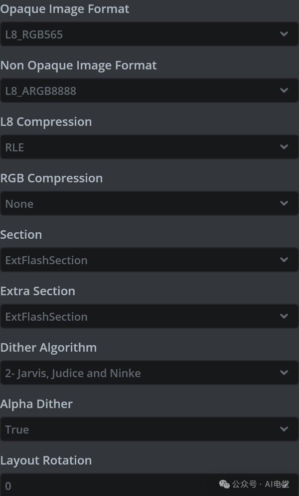 修改后的TouchGFX Designer图像格式配置