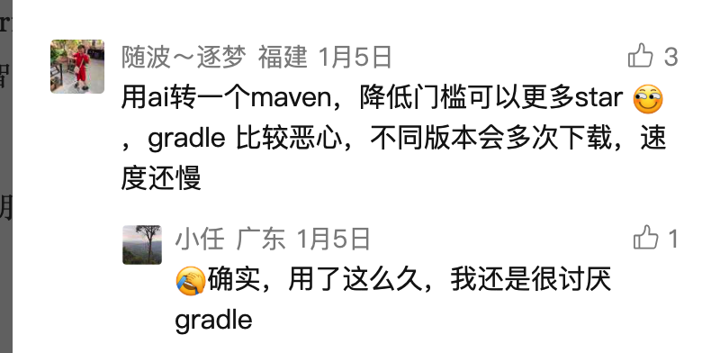 网友对 Maven 与 Gradle 的评论截图