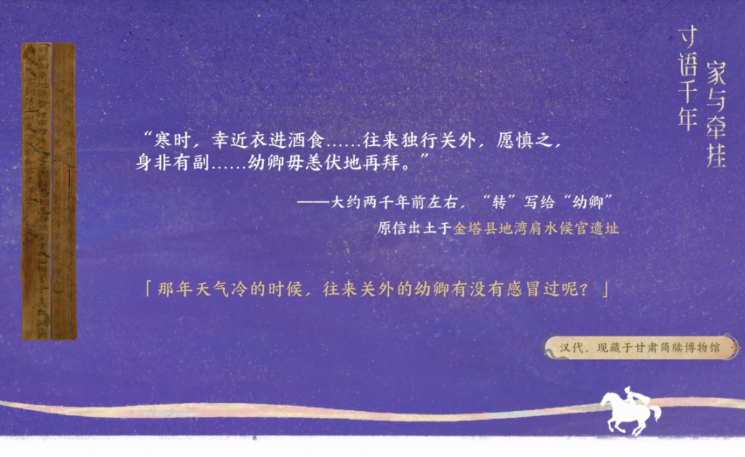 汉代竹简书信文物展示图