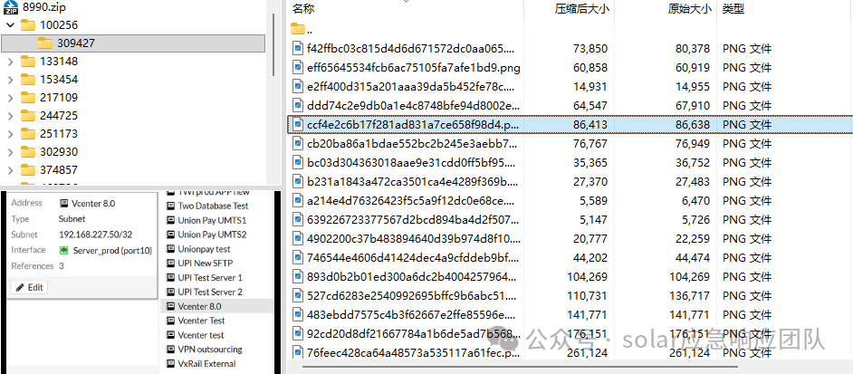 被泄露的8990.zip压缩包解压后的文件结构截图