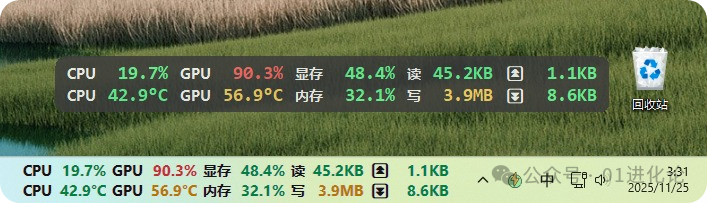 LiteMonitor横条/任务栏显示模式