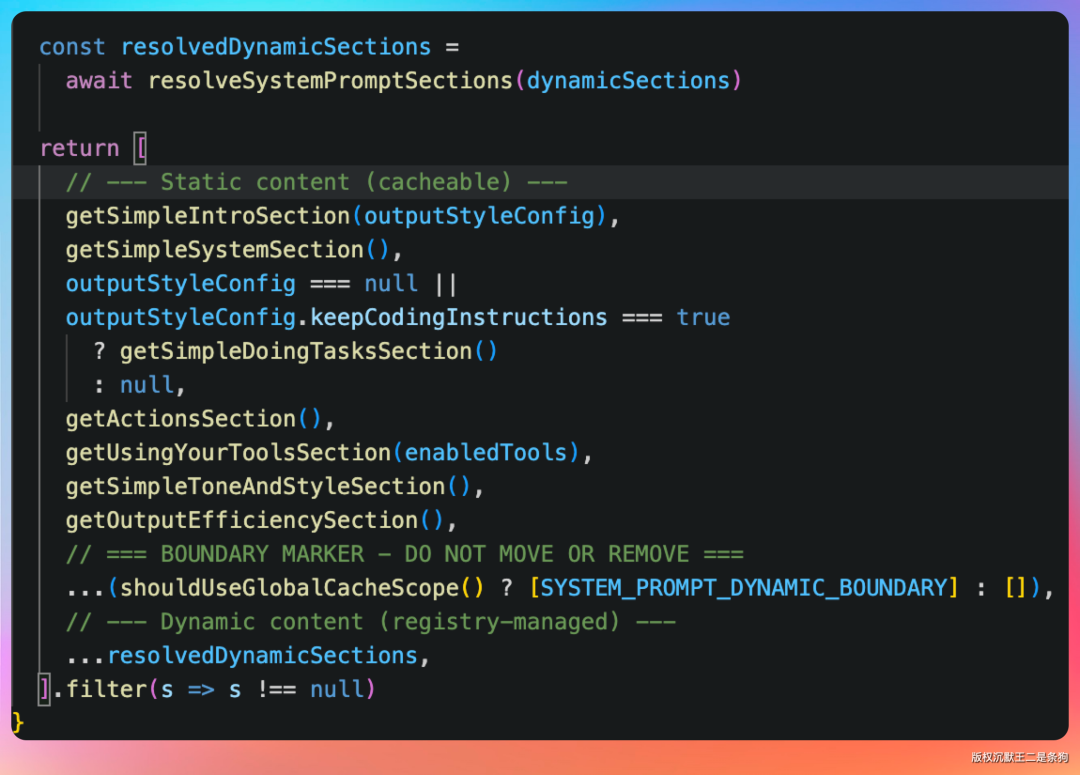 动态系统提示词拼接代码片段