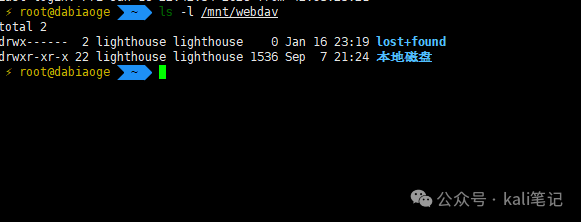 Linux终端查看WebDAV挂载目录内容