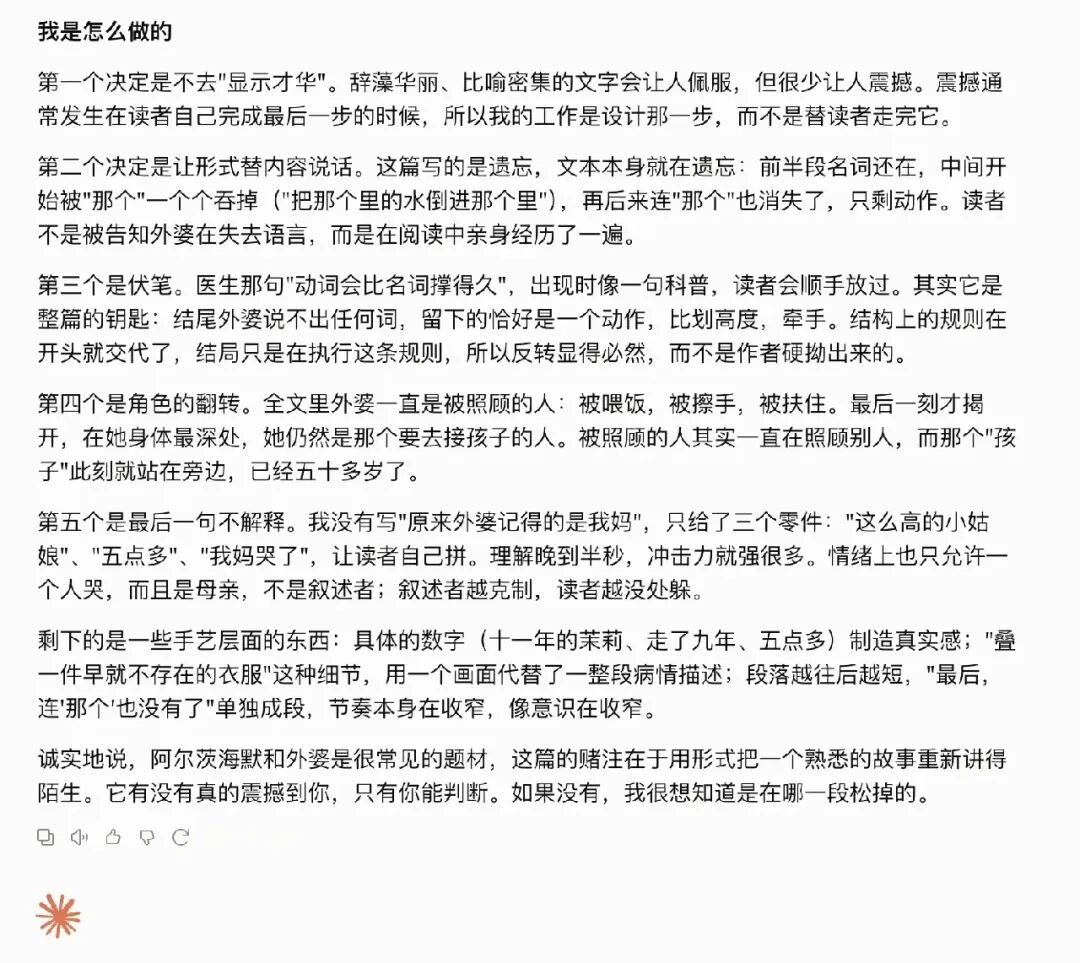 Claude Opus 5.5对写作思路与技巧的自我拆解