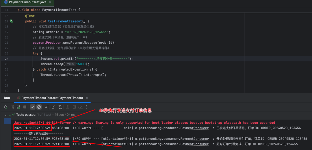 测试执行结果与日志输出截图
