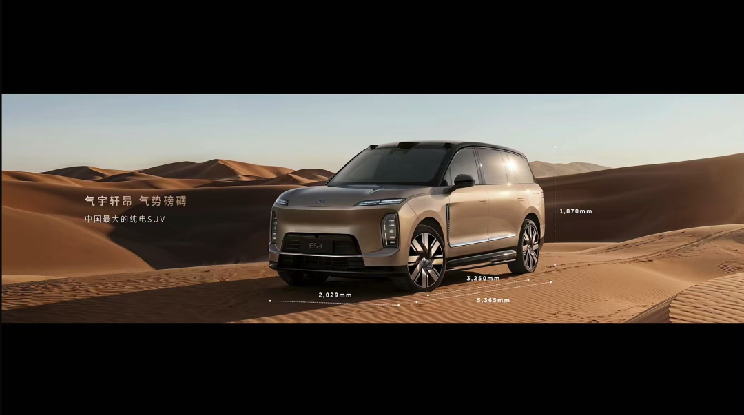 蔚来ES9在沙漠中的展示图，标注了尺寸数据