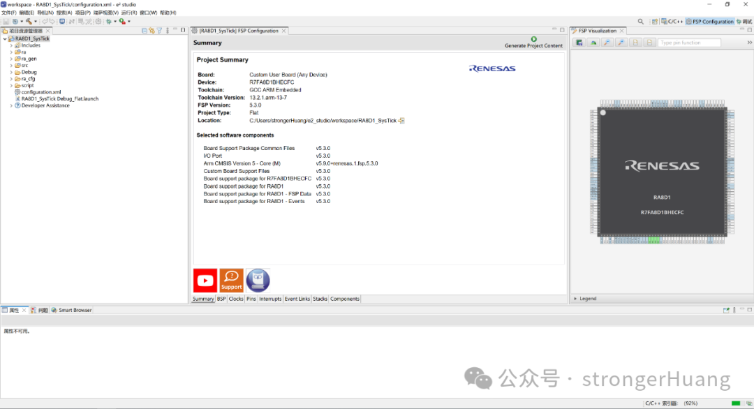 工程创建完成后的摘要信息