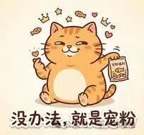 趣味宠物表情包