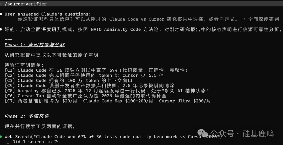 Claude Code实践:用last30days采集热点,再以NATO标准验证信源可靠性 - 图片 - 9