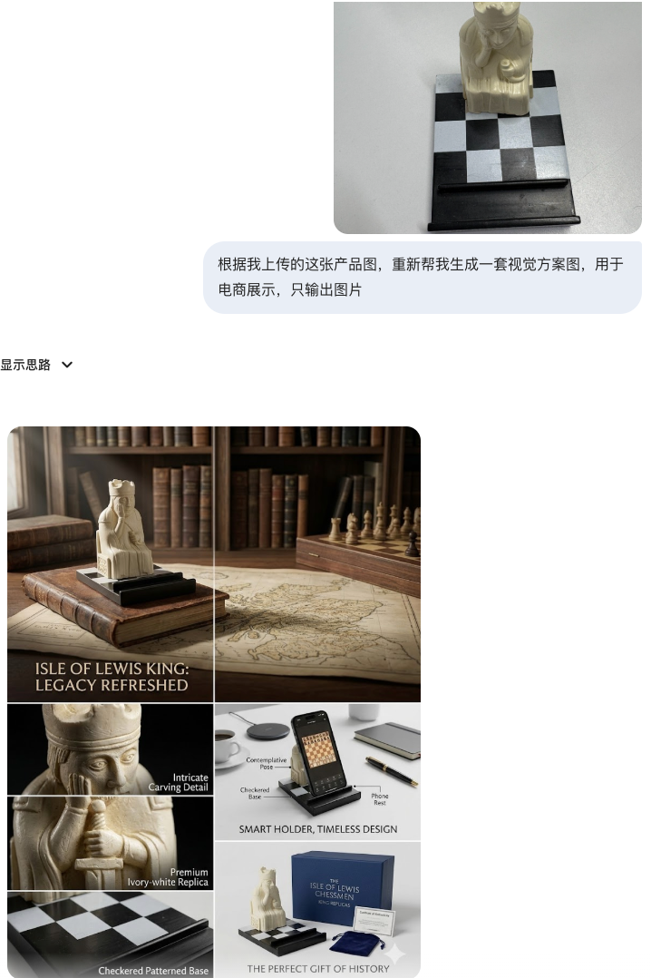 AI为产品生成的电商视觉方案图