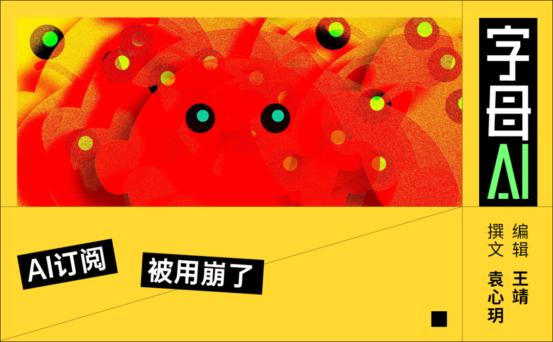 Claude订阅政策变动通知海报，带有幽默的“被用崩了”字样