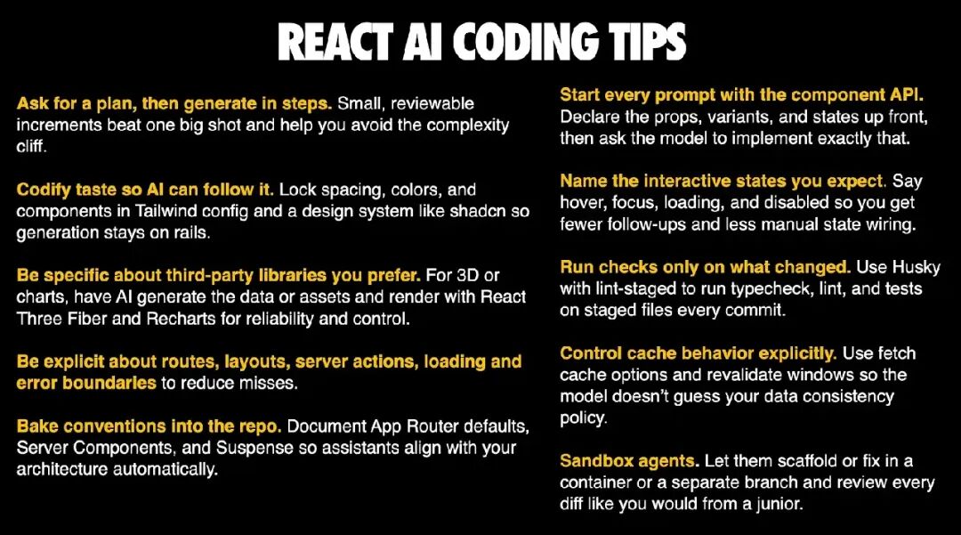 React AI编码技巧列表