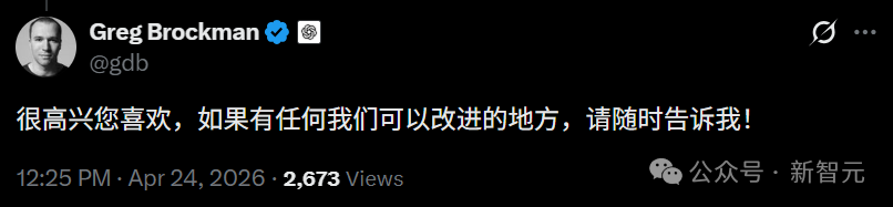 Greg Brockman回复推文截图