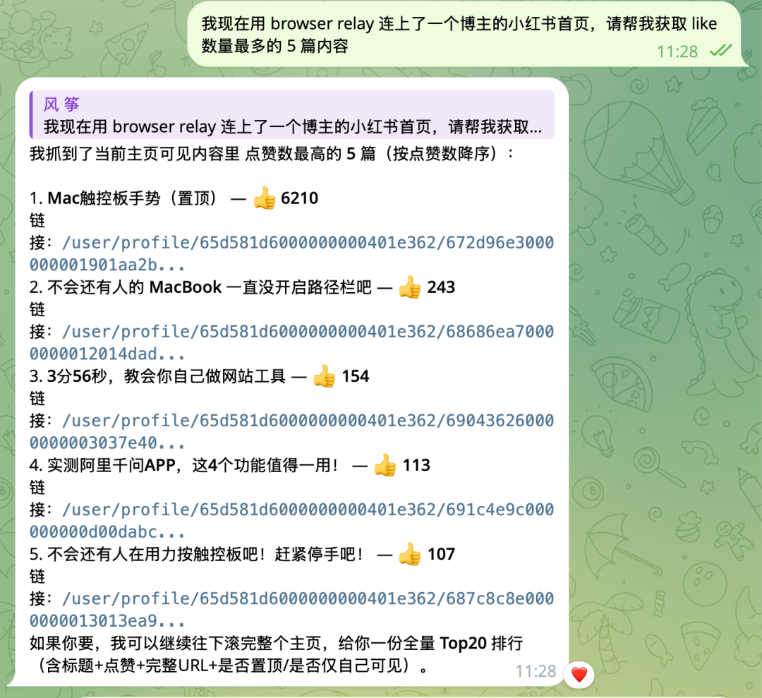 OpenClaw 返回的小红书博主高赞笔记列表