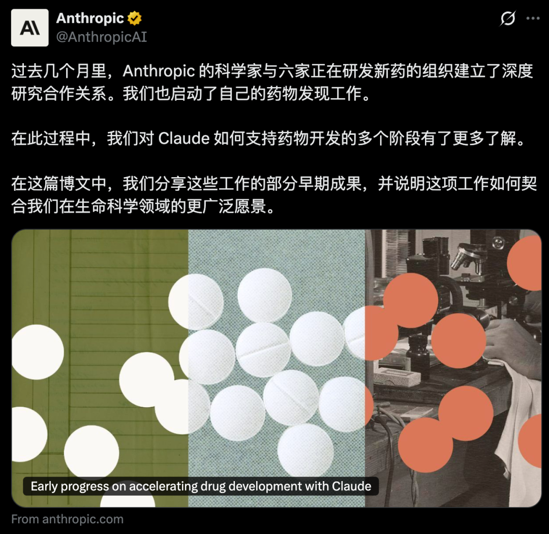 Anthropic官方博文截图