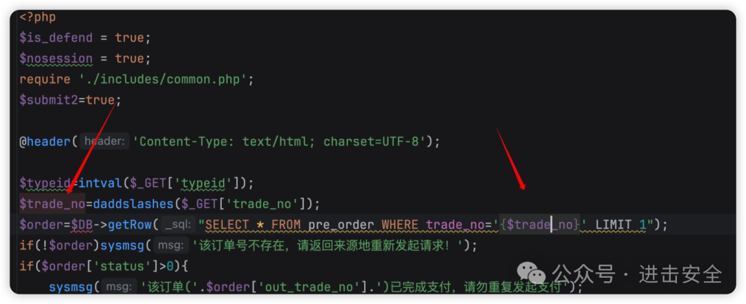 使用了addslashes转义的订单查询代码