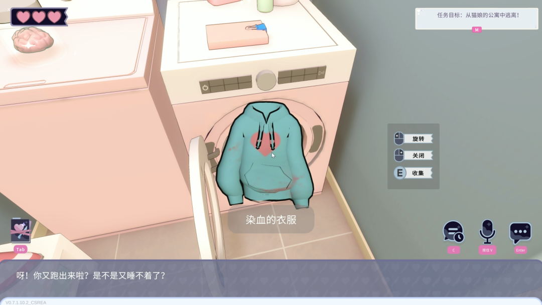 在洗衣机中发现染血的衣服