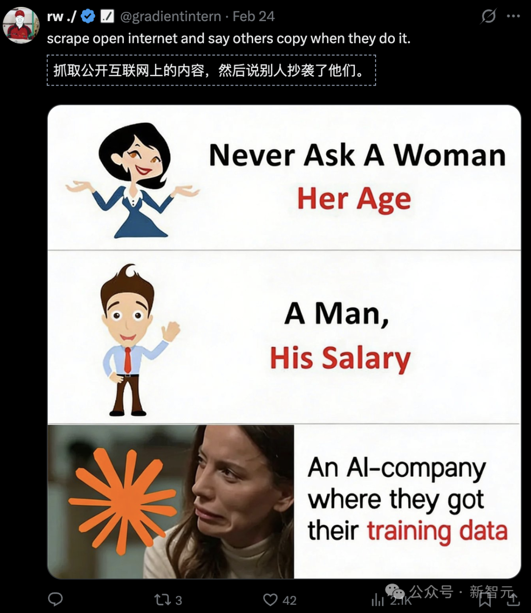 网友嘲讽Anthropic的梗图